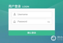 电信天翼网关超级密码破解方法详解-路由网