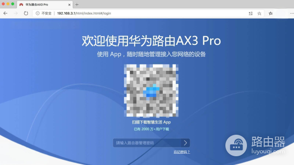 华为路由器开启NAT/UPNP/DMZ的步骤