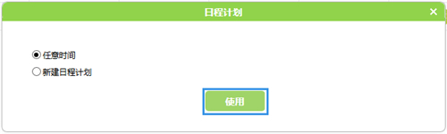 迅捷 FW360R 无线路由器内网主机上网权限设置