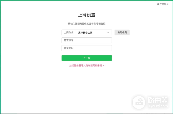 迅捷(FAST)路由器上网设置图文说明