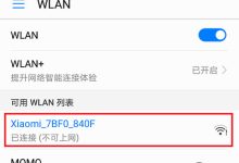 小米路由器登录与设置方法详解-路由网