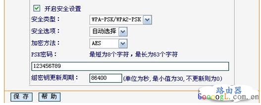 无线网卡配置