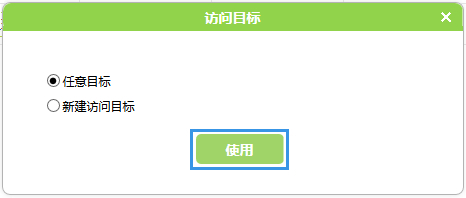 迅捷 FW360R 无线路由器内网主机上网权限设置