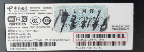 192.168.3.1华为/荣耀路由器管理入口