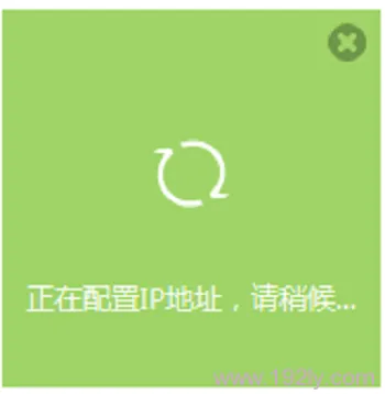 TL-WR842+路由器正在配置IP地址