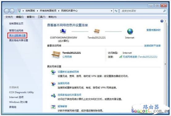Tenda 为什么电脑一台能上,一台不能上?