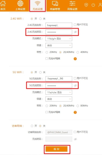 斐讯路由器p.to或192.168.2.1登录管理密码