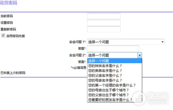 网件路由器防蹭网小妙招