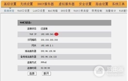 192.168.8.1的路由器的安装设置方法