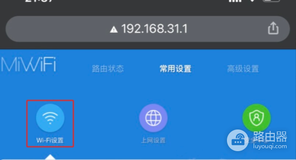 192.168.31.1官网入口修改wifi密码