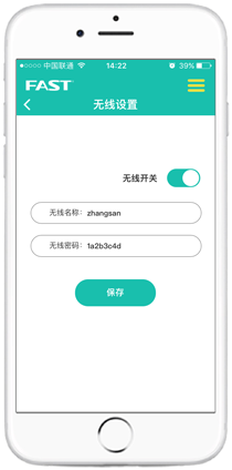 手机上用迅捷(FAST)路由器APP搞定网络管理
