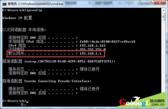 通过命令提示符找到路由器IP地址