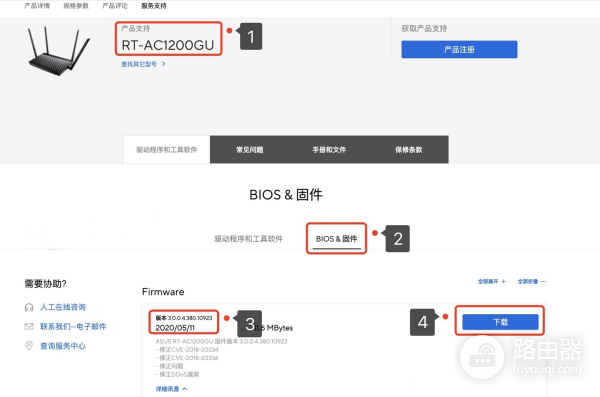 华硕路由器手动固件升级教程