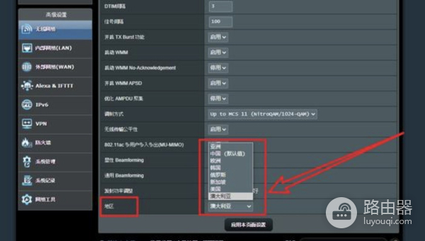 华硕路由器如何调整地区设置以提升wifi信号