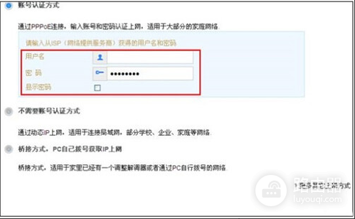 电脑怎么进入华为路由器192.168.3.1后台管理页面？