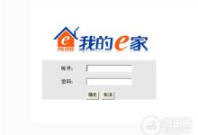 192.168.1.1登录页面变我的e家解决方法-路由网