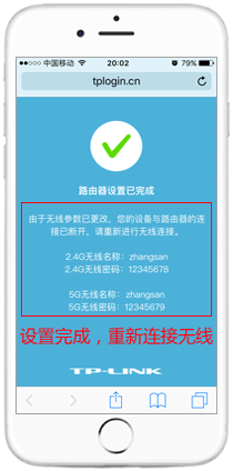 tp-link路由器手机设置上网教程