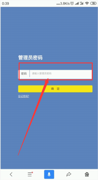 登陆路由器用户名