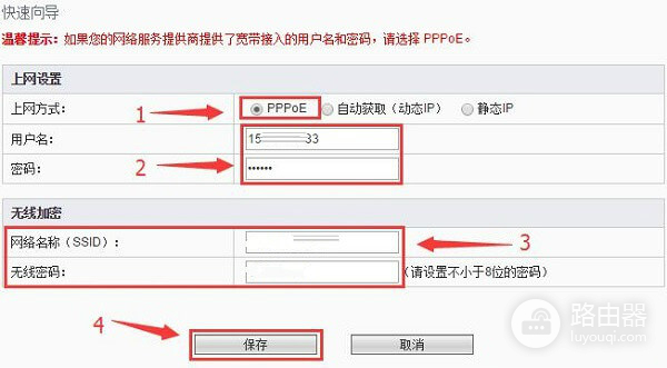 配置斐讯(PHICOMM)无线路由器的网络连接