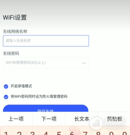 360路由器设置无线中继模式