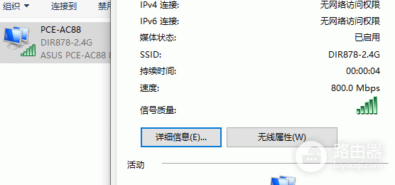 友讯DIR-878拆机揭秘AC1900无线路由器