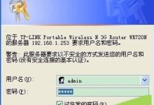 用http://192.168.1.253登录路由器设置方法-路由网