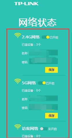 访客网络。