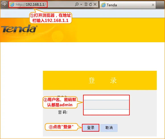 腾达D154路由一体机登录设置界面