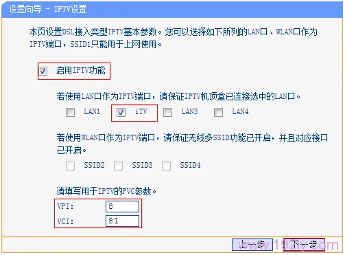 TD-W89941N V3上设置IPTV功能