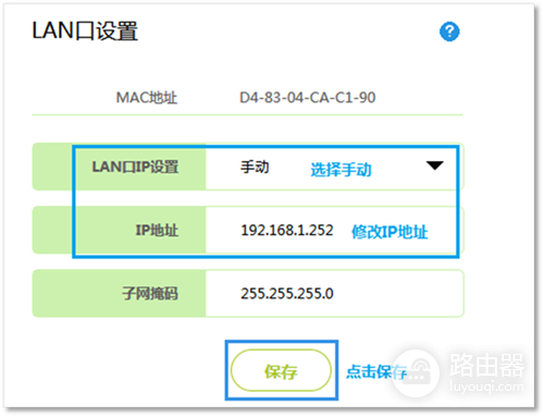 迅捷 FW315R 无线路由器当做交换机使用
