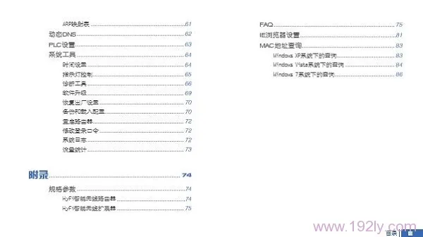 TP-Link TL-H29RA说明书目录3