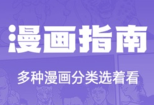 虫虫漫画官网入口链接2025更新_虫虫漫画免费阅读登录页-路由网