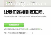 贝尔金无线路由器设置上网指南-路由网