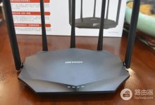 海康威视DS-3WR12-E路由器设置教程-路由网