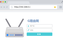 192.168.0.1路由器登录密码是什么?-路由网