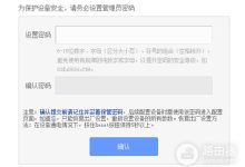 路由器限速设置教程:192.168.1.1快速操作指南-路由网