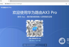 华为荣耀路由器开启WiFi防蹭网方法详解-路由网