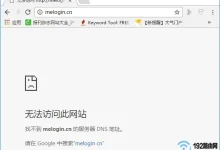 水星路由器设置页面打不开怎么办?-路由网