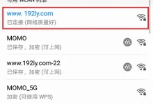 登录华为路由器管理界面,进入无线设置,修改密码并保存。-路由网