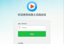 设置192.168.11.1路由器密码教程-路由网
