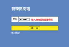 TP-Link TL-WDR7800路由器如何修改WiFi密码?-路由网