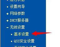 防蹭网神器级WIFI安全设置指南-路由网