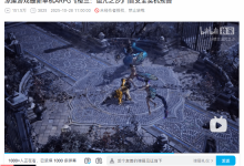 国产新游《楼兰:诅咒之沙》预告播放破150万!人气火爆!-路由网