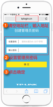 tp-link路由器手机设置上网教程
