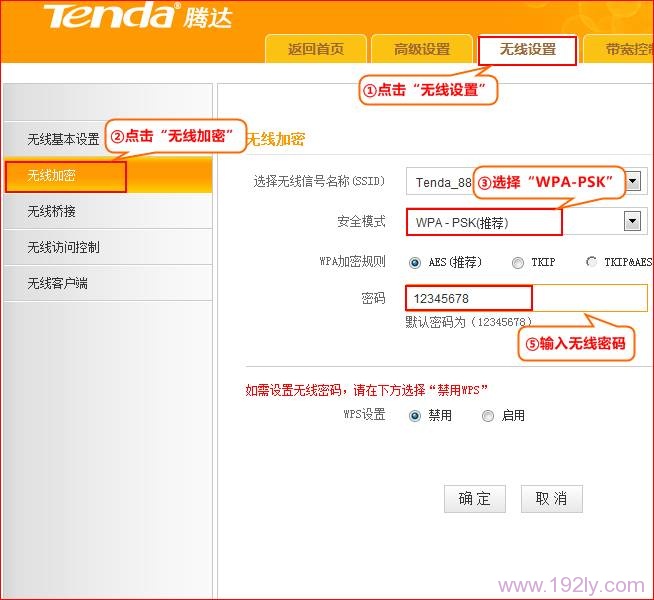 查看主T845路由器无线密码、加密规则