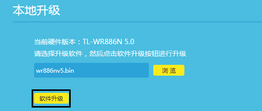 tp-link路由器软件升级教程