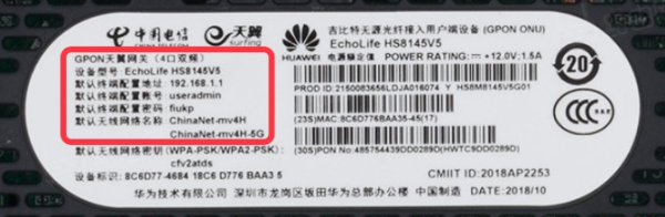 天翼网关初始登录密码是多少?