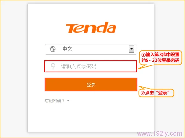 输入前面设置的登录密码，登录到高级设置界面