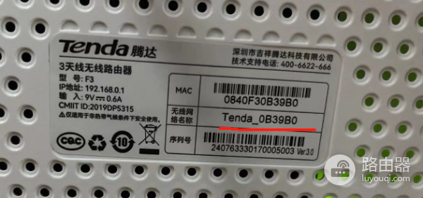 腾达路由器网址如何登录？
