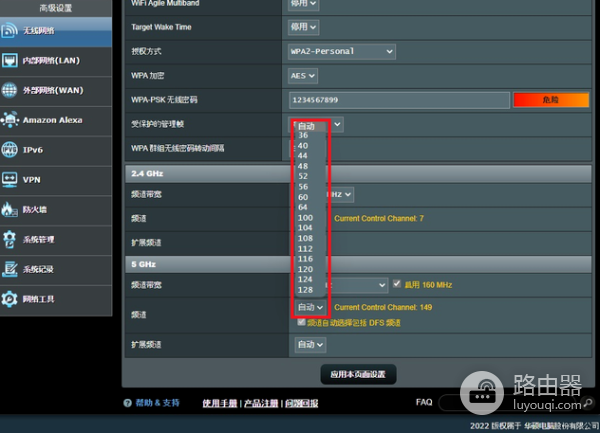 华硕路由器160mhz是什么？怎么设置？